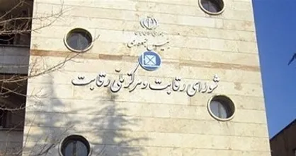 شورای رقابت مدعی قیمت&zwnj;گذاری خودرو شد