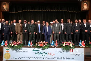 پنجمین همایش ملی مدیریت جهادی