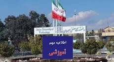 نحوه برگزاری امتحانات دانشگاه صنعتی سیرجان اعلام شد