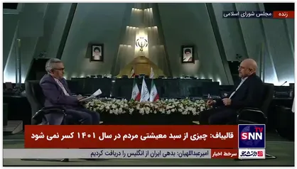 قالیباف: مجلس موضوع رتبه بندی معلمان را پس از ۱۲ سال تصویب کرد / معوقات از شهریور ۱۴۰۰ پرداخت می&zwnj;شود