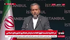 عراقچی: ترامپ به ایران خیانت کرد و به خواسته‌های رژیم جنایتکار تن داد