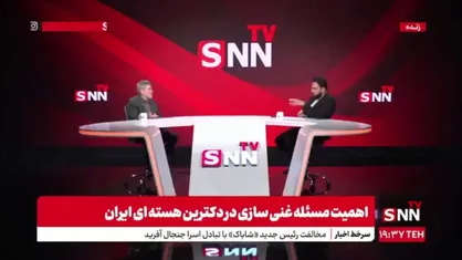 عباسی: اجرای مکانیزم ماشه یعنی زیر پا گذاشتن همه توافقات و تعهدات؛ بعد از آن ماندن در NPT بی معناست / اگر تصمیم به خروج از NPT شد، باید صدای واحد از کشور شنیده شود