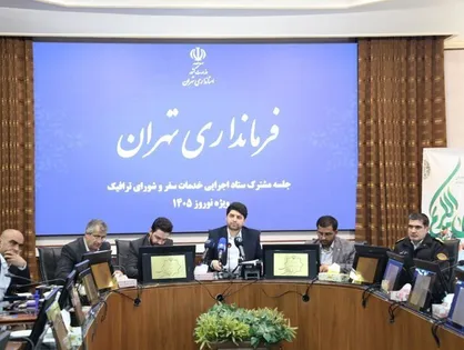 آماده&zwnj;باش نوروزی تهران؛ از استقرار ۱۱۰ ایستگاه استقبال تا تشدید نظارت ترافیک پایتخت