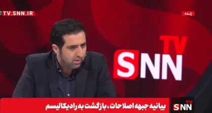 آجرلو: اصلاح&zwnj;طلبان رادیکال نگاه فانتزی به غرب و آمریکا دارند! + فیلم