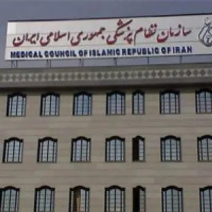 آغاز انتخابات نظام پزشکی کشور بصورت الکترونیکی