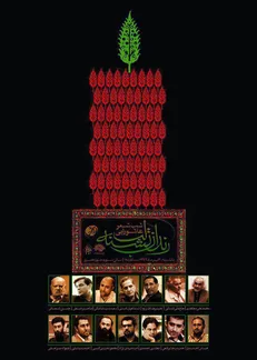 شب شعر عاشورایی «رندان تشنه لب» در حوزه هنری برگزار می‌شود