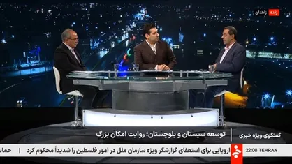 رئیس سازمان مدیریت و برنامه&zwnj;ریزی استان سیستان و بلوچستان: دو برابر نیرو&zwnj;های جذب شده در سیستان و بلوچستان، از این استان خارج شده&zwnj;اند + فیلم