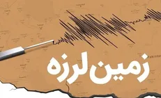زمین لرزه ۳.۶ ریشتری وزوان در اصفهان را لرزاند