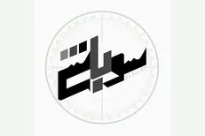 رونمایی از لوگوی فیلم سینمایی «سوباشی»