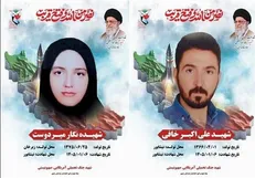 تشییع پیکر ۲ شهید حمله صهیونی آمریکایی به نیشابور/۳۸ شهید در جنگ رمضان