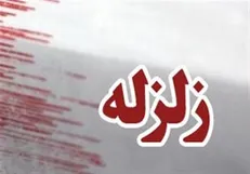 زلزله ۴.۹ ریشتری در زاهدان/اعزام ۴ تیم ارزیاب به منطقه