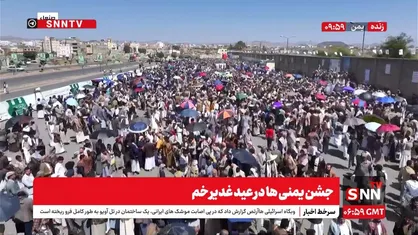 ببینید| جشن پرشور عید غدیر خم در یمن؛ از صنعا تا صعده+فیلم