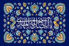 اندیشه مهدویت برای نظام اجتماعی/ مهدویت چگونه می‌تواند باعث قدرت اجتماعی شود؟