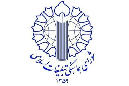 اطلاعیه تجمع سراسری حمایت از رزمندگان سلحشور نیرو&zwnj;های مسلح و عملیات غرور آفرین &laquo;بشارت فتح&raquo;