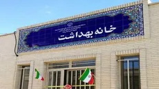 احداث و تکمیل ۲۴ خانه بهداشت در کهگیلویه و بویراحمد با مشارکت ۵۰ درصدی وزارت بهداشت