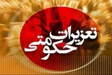 نامه حقوقدانان بسیجی به رئیس سازمان تعزیرات: در برخورد با احتکار و منفعت‌طلبی‌ها انقلابی رفتار کنید