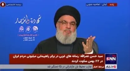سیدحسن نصرالله: دولت آمریکا در امتحان انسانی مربوط به زلزله سوریه مردود شد