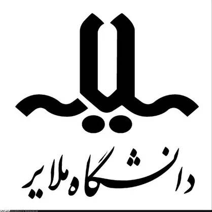 دبیر مجمع تشکل&zwnj;های اسلامی ملایر به وزیر علوم نامه زد+ متن نامه