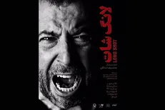 «لانگ شات» صاحب پوستر شد/ اجرا از ۲۷ فروردین