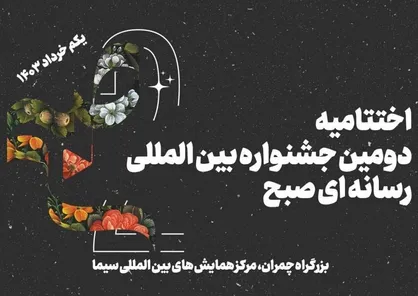 &laquo;فتح قریب&raquo; حسن روح&zwnj;الامین رونمایی می&zwnj;شود