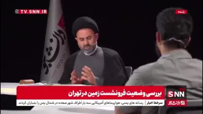 آقامیری: تا به حال متولی خاص و قانون جامعی برای بحران فرونشست نداشتیم