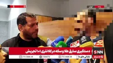 سارق: با دو شیوه از مالباخته ها سرقت می‌کردم