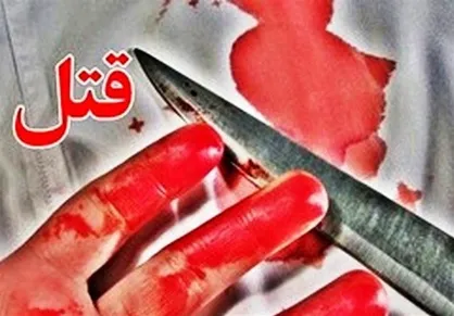 برادرکشی در تهرانپارس/ مقتول با ضربات چاقوی برادرش در بیمارستان فوت کرد