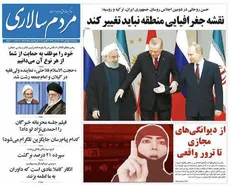 خباثت روزنامه اجاره‌ای در تحریف هویت جنایتکار بهایی!