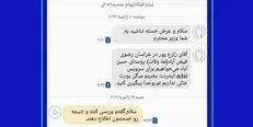 وزیر ارتباطات برای ارتباط با شهروندان شماره تلفن همراه اعلام کرد