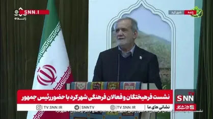 پزشکیان: هرکس در آن جایی که هست به خودش نگاه کند و تلاش کند میتواند پرچم ایران به بالاترین نقطه برساند