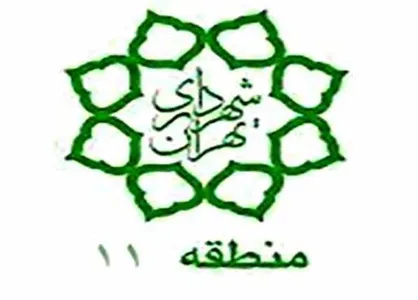 ثبت ۶ مقاله تخصصی از مرکز تحقیقات، آموزش و مشاوره فضای سبز منطقه ۱۱ در کنگره&zwnj;های علمی