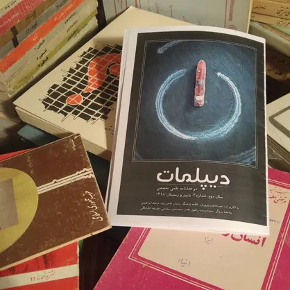 چرا باید معاصران ۵۷ باقی بمانیم؟ / شماره سوم نشریه دانشجویی &laquo;دیپلمات&raquo; منتشر شد