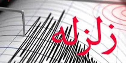وقوع زلزله ۵.۶ ریشتری در ایرانشهر