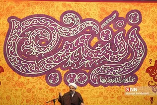 هیئت ریحانة النبی