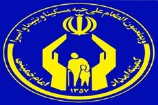 دستیار قائم مقام رئیس کمیته امداد منصوب شد