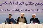 مجمع دانشجویان جهان اسلام