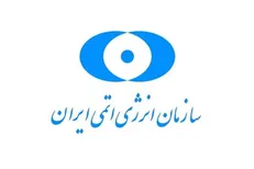 حمایت ۱۴۶ نماینده از سازمان انرژی اتمی برای مقابله با تحریم‌های ترامپ