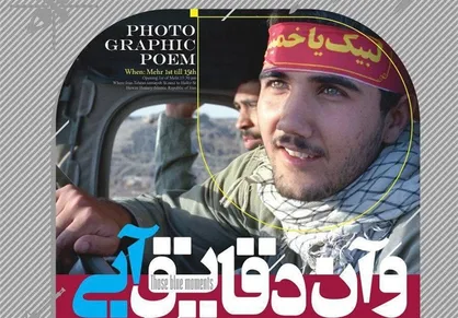 برنامه آن دقایق آبی در پاسداشت دفاع مقدس برگزار شد/ سردار غیب&zwnj;پرور: می&zwnj;خواهیم راه سید مرتضی آوینی را ادامه دهیم
