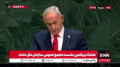 اعتراف و اشک تمساح قاتل مردم ایران به استفاده از استارلینک برای مقاصد جاسوسی موساد