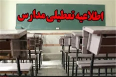 بارندگی شدید مدارس شهرستان جم را تعطیل کرد