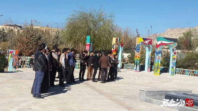 تجمع ایلام