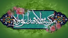عید غدیر بهترین فرصت برای آشنایی کودکان با فرهنگ علوی است
