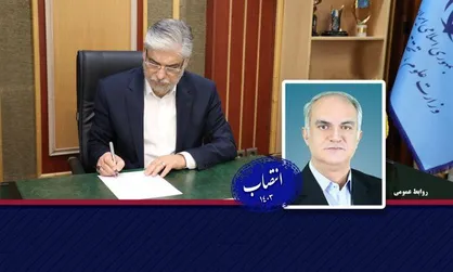 رئیس سازمان پژوهش&zwnj;های علمی و صنعتی ایران منصوب شد