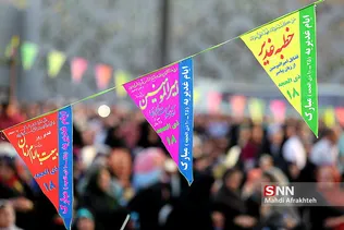 غدیر
