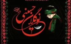 پانزدهمین آیین «نوگلان حسینی» در ایستگاه پایانی