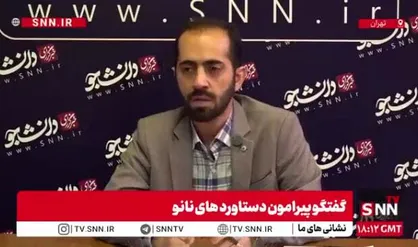 خادم: در فناوری نانو جزو 10 کشور برتر دنیا هستیم/ هدف &laquo;ایده تا ثروت&raquo; از دانشگاه تا بازار در نانو محقق شده است + فیلم