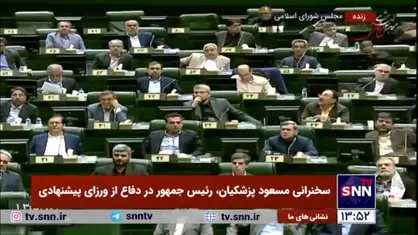 پزشکیان: در ذهن من ایده&zwnj;آل&zwnj;هایی برای وزرا بود ولی وقتی دیدم توافق نیست کوتاه آمدم/ برای وحدت کوتاه می&zwnj;آیم