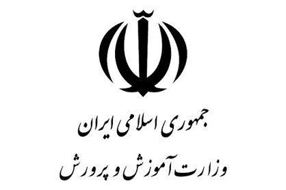 بخشنامه حداقل و حداکثر حقوق سال ۹۹ فرهنگیان ابلاغ شد