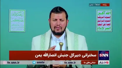 رهبر انصارالله یمن: کشور&zwnj;های منطقه بیشترین مصرف کننده کالا&zwnj;های آمریکا و اسرائیلی هستند