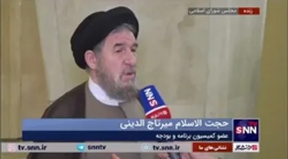 میرتاج الدینی: با استیضاح وزیر صمت مشکل خودرو حل نمی&zwnj;شود/ ۹۰ درصد استیضاح حول محور خودرو می&zwnj;چرخد